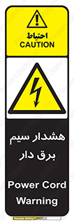 , کابل , برقدار , جریان , 