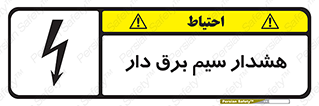Safety sign: Power Cord Warning – design 12428