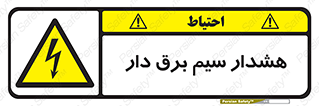  , کابل , برقدار , جریان , 