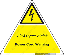  , کابل , برقدار , جریان , 