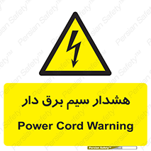  , کابل , برقدار , جریان , 