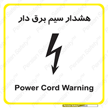  , کابل , برقدار , جریان , 