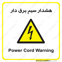  , کابل , برقدار , جریان , 