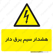  , کابل , برقدار , جریان , 