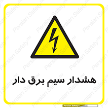  , کابل , برقدار , جریان , 