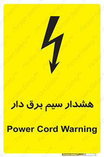  , کابل , برقدار , جریان , 