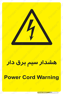  , کابل , برقدار , جریان , 