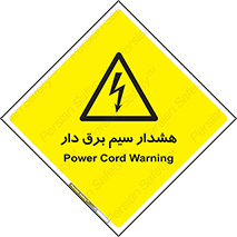  , کابل , برقدار , جریان , 