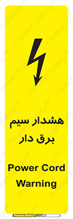  , کابل , برقدار , جریان , 