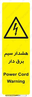 , کابل , برقدار , جریان , 