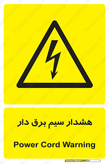  , کابل , برقدار , جریان , 