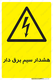  , کابل , برقدار , جریان , 