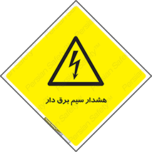  , کابل , برقدار , جریان , 
