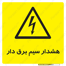 , کابل , برقدار , جریان , 