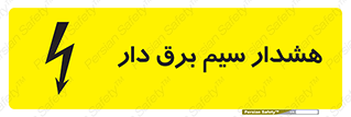  , کابل , برقدار , جریان , 
