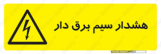  , کابل , برقدار , جریان , 