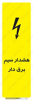  , کابل , برقدار , جریان , 