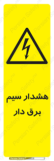  , کابل , برقدار , جریان , 