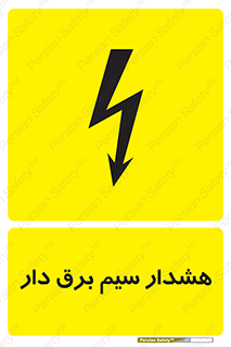  , کابل , برقدار , جریان , 