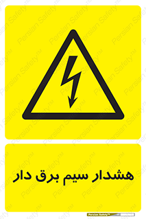  , کابل , برقدار , جریان , 