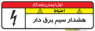  , کابل , برقدار , جریان , 
