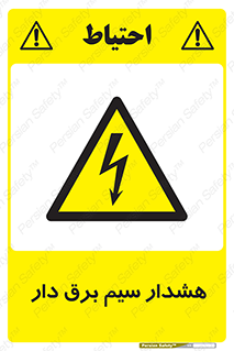  , کابل , برقدار , جریان , 