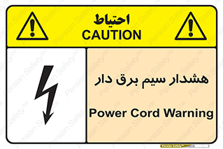  , کابل , برقدار , جریان , 