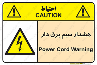  , کابل , برقدار , جریان , 