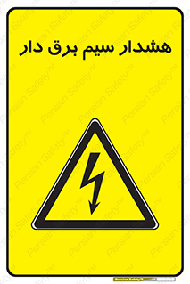  , کابل , برقدار , جریان , 