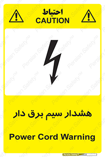  , کابل , برقدار , جریان , 
