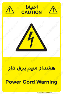  , کابل , برقدار , جریان , 