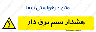  , کابل , برقدار , جریان , 