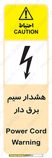  , کابل , برقدار , جریان , 