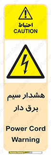  , کابل , برقدار , جریان , 
