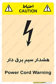  , کابل , برقدار , جریان , 