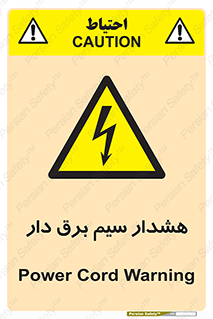  , کابل , برقدار , جریان , 