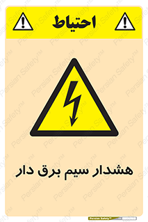  , کابل , برقدار , جریان , 