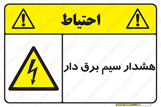  , کابل , برقدار , جریان , 