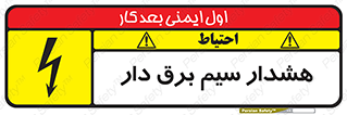  , کابل , برقدار , جریان , 