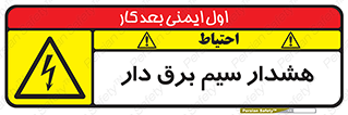  , کابل , برقدار , جریان , 