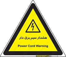  , کابل , برقدار , جریان , 