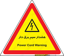  , کابل , برقدار , جریان , 