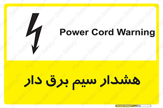  , کابل , برقدار , جریان , 