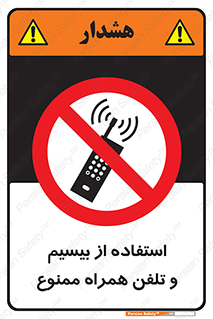  , ارتباطی , وسایل , موبایل , 
