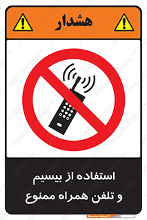  , ارتباطی , وسایل , موبایل , 