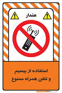  , ارتباطی , وسایل , موبایل , 