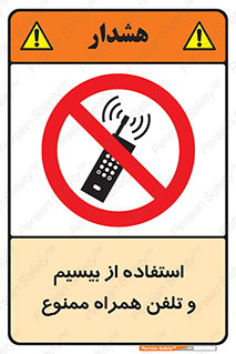  , ارتباطی , وسایل , موبایل , 