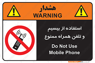  , ارتباطی , وسایل , موبایل , 