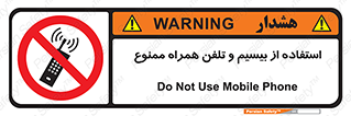  , ارتباطی , وسایل , موبایل , 