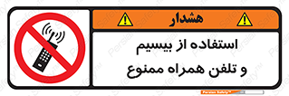  , ارتباطی , وسایل , موبایل , 